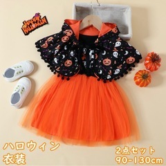 ハロウィン 女の子 セットの画像