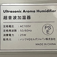 ☆ 超音波加湿器 ☆の画像
