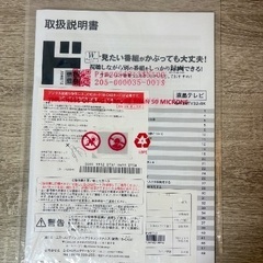 テレビ（32V）の画像