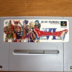 【美品】 スーパーファミコン ドラゴンクエストVI 幻の大地の画像