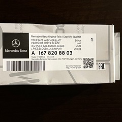 メルセデス・ベンツ純正部品 ワイパー A 167 820 88 03の画像