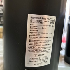 【9/30迄】ミル付き全自動コーヒーメーカーの画像
