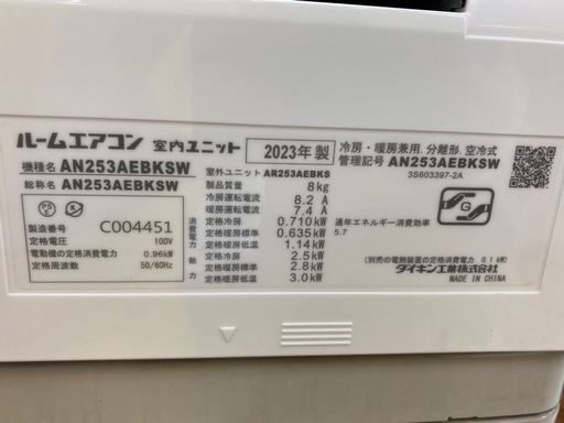 【愛品館江戸川店】DAIKIN 2.5kw(主に8畳用）冷暖房ルームエアコン　AN253AEBKSW（2023年製）