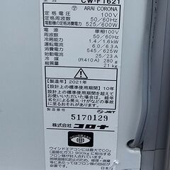 2021年製造 CORONA/コロナ 日本製 ウインドウエアコン CW-F1621 冷房1.6kW(60Hz)/1.4kW(50Hz) フレーム・リモコン付き ルームエアコンの画像
