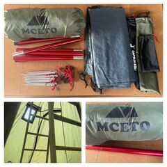 ◆◆◆お引き取り限定◆◆◆MCETO ワンポールテント　USED品の画像