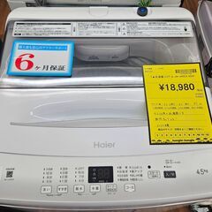 ✨️ジモティー割引✨️【ジャングルジャングル堺初芝店】 　6ヶ月保証付き！！！　ハイアール　洗濯機 　JW-U45EA　2024年製　堺市（東区　西区　北区　南区　堺区　美原区）高石市　泉大津市　忠岡町　和泉市　松原市　大阪狭山市の画像