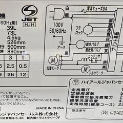 ✨️ジモティー割引✨️【ジャングルジャングル堺初芝店】 　6ヶ月保証付き！！！　ハイアール　洗濯機 　JW-U45EA　2024年製　堺市（東区　西区　北区　南区　堺区　美原区）高石市　泉大津市　忠岡町　和泉市　松原市　大阪狭山市の画像