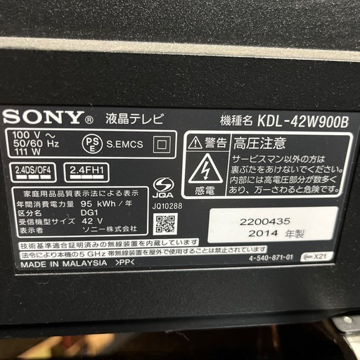 ☆激安品☆SONY 42インチ　液晶テレビ　2014年製