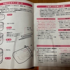 お取引中/タイガーステンレスランチジャー　保温米飯容量0.13L の画像
