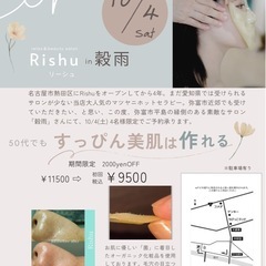 ハマる人続出！いちご鼻＆毛穴ひらき卒業しましょ🍓弥富でマツ…