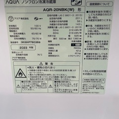 AQUA 冷凍冷蔵庫 AQR-20NBK　2023年製　201Lの画像