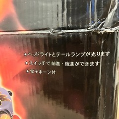 アメリカンポリスバイク　新品　電動常用可
の画像