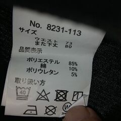 新品タグ付き　ベルト付ストレッチパンツの画像
