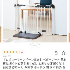 ベビーゲートの画像