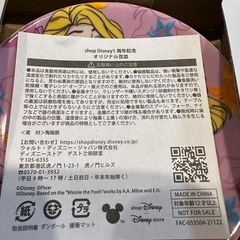 ラプンツェル デザイン 陶器皿　ディズニーストア1周年記念品　非売品の画像