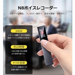 未開封　ボイスレコーダー 小型  64GB 録音機 最長270時間録音  の画像