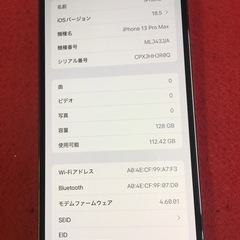 iPhone13pro max 128gb の画像