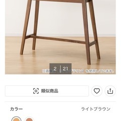 カウンターテーブル(フィルン OC LBR) ニトリの画像