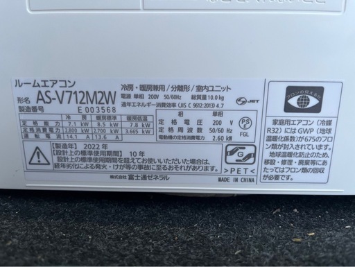 2022年 23畳 nocria（ノクリア）Vシリーズ ホワイト AS-V712M2-W