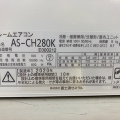 【愛品館江戸川店】富士通ゼネラル 2.8kw(主に10畳用）冷暖房ルームエアコン　AS-CH280K（2020年製）の画像