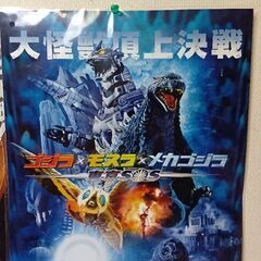 鎮座獣　ゴジラ-1.0＆キングギドラ＆メカゴジラ＆ポスター2枚の画像