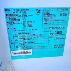 【❗️✨218L✨❗️】Haier✨ノンフロン冷凍冷蔵庫 JR-NF218B✨2022年製❄️清掃・動作確認済み／一部割れありの画像