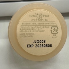LANEIGE/ラネージュリップスリーピングマスク ミニサイズ バニラ グミベアの画像