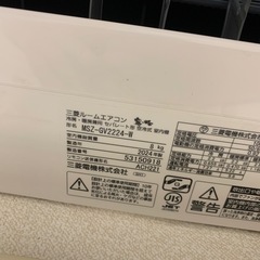 MITSUBISHI三菱霧ヶ峰　エアコン　2024年製の画像
