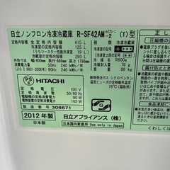 日立 冷蔵庫 R-SF42AM 415L 6ドアの画像