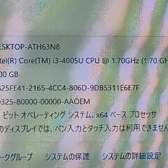 最新バージョン24H2　Windows11 　office 2021　 Dynabook T554/45KB3D　 第四世代 Corei3-4005U メモリ8GB  SSD128GB  DVDマルチの画像