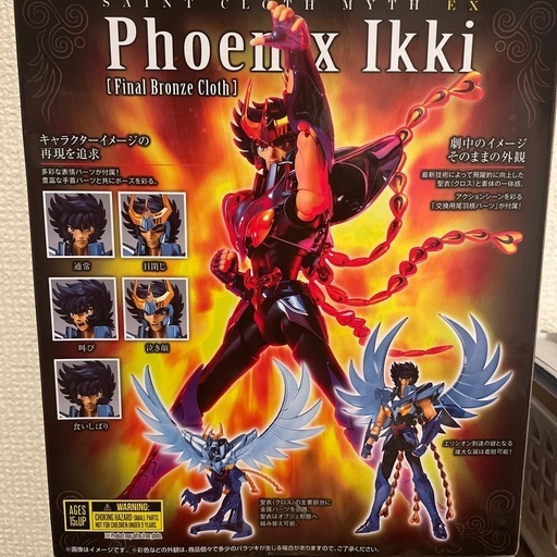 (未開封)聖闘士星矢フィギュアEX フェニックス一輝