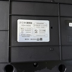 IHクッキングヒーターの画像