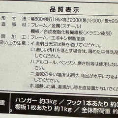 突っ張りウォールラック　ダークブラウンの画像
