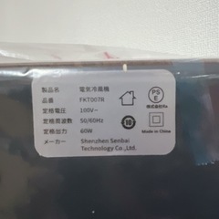 【新品】冷風機 冷風扇 8L スポットクーラー 工事不要 静音 タイマー 省エネの画像