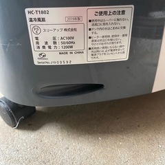 カフェ　喫茶店　食堂　HOT&COOL スリーアップ 加湿機能付 HC-T1802 温冷風扇の画像