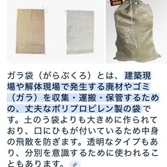 透明ガラ袋　22枚の画像