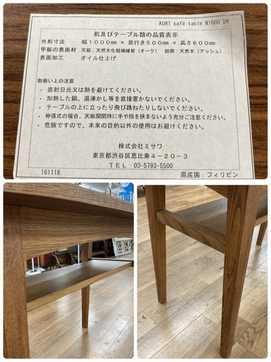 ジモティー限定価格！S365 ⭐ UNICO ウニコ  cafe table カフェテーブル 幅100cm USED 綺麗