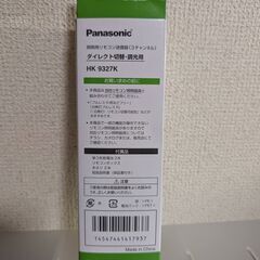照明リモコン Panasonic HK9327Kの画像