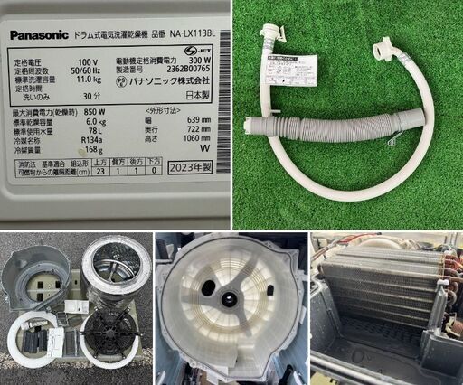 地域限定送料無料　超美品【 Panasonic 】パナソニック 洗濯11.0㎏/乾燥6.0㎏ ドラム式洗濯乾燥機 スゴ落ち泡洗浄 はや