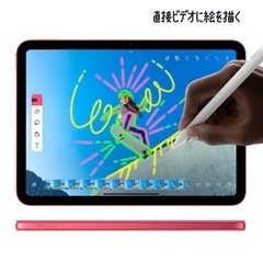 iPad代10世代 Wi-Fiモデルの画像