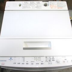 TOSHIBA 東芝 洗濯機 AW-8D8 洗濯容量8.0㎏ 標準使用水量99L 給水ホース付 ウルトラファインバブル洗浄機能付 動作OK 名古屋市近郊 配達可の画像