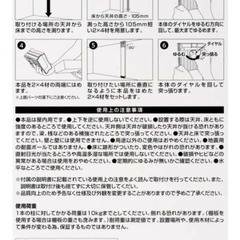 DIY棚2×4ブラケット（黒）付きの画像