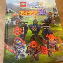 LEGO レゴ　ロボット絵本つきの画像