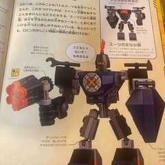 LEGO レゴ　ロボット絵本つきの画像