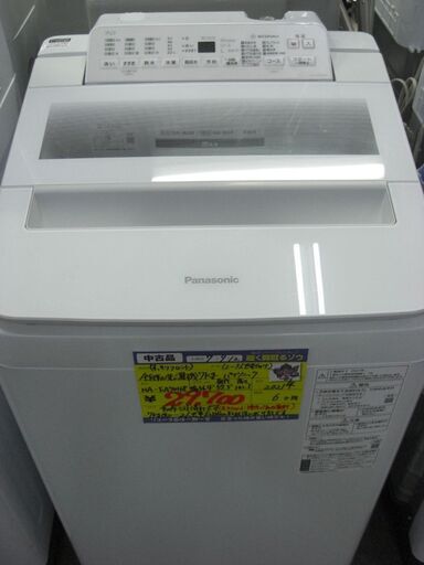 （1台限り★ジモティー特典あり★2～3人世帯向けの）パナソニック　全自動洗濯機７.０kg　２０２１年製　NA-FA70H8　56.4cm幅　2～3人世帯　　高く買取るゾウ八幡東店