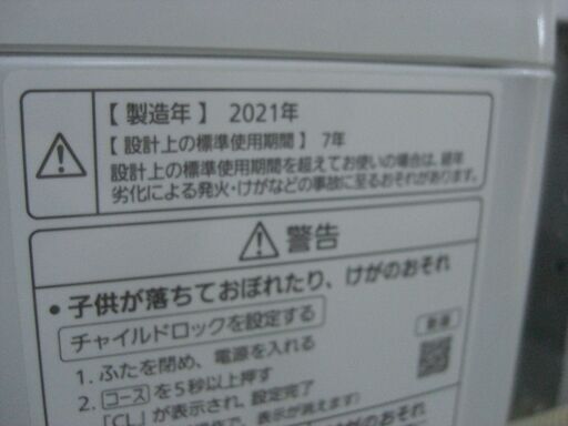 2026.02.19 お買い上げありがとうございます）パナソニック　全自動洗濯機７.０kg　２０２１年製　NA-FA70H8　56.4cm幅　2～3人世帯　　高く買取るゾウ八幡東店