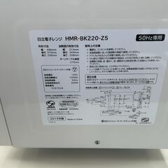 ★リユースのサカイ高崎店★TJ12827 HITACHI 電子レンジ  2019年製 動作確認／クリーニング済みの画像