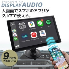 9インチ　ディスプレイオーディオの画像