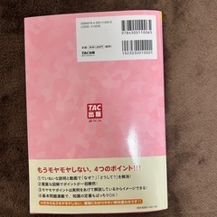 日商簿記3級 テキスト 問題集の画像