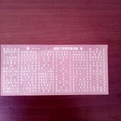 カラオケまねきねこ割引券の画像